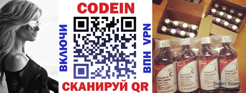 Кодеиновый сироп Lean напиток Lean (лин)  Купить  Озёры 