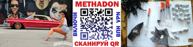 МЕТАДОН белоснежный  Купить  Озёры 